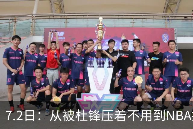 7.2日：从被杜锋压着不用到NBA抢着要，徐昕打脸CBA用人模式？